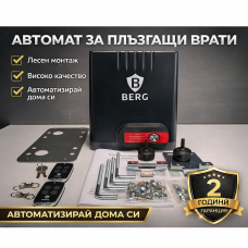 BERG - Автомат за гаражна плъзгаща се врата DKC500AC - комплект до 600 кг. BERG - Автомат за гаражна плъзгаща се врата DKC500AC - комплект до 600 кг.