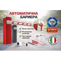 Comunello - Електромеханична бариера LIMIT 500 с дължина на рамото до 5 м. с Traffic Light