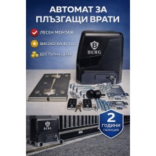 BERG - Автомат за гаражна плъзгаща се врата GT2000AC - комплект до 2000 кг. BERG - Автомат за гаражна плъзгаща се врата GT2000AC - комплект до 2000 кг.