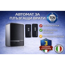Comunello FORT 400 24V АВТОМАТ ЗА ПЛЪЗГАЩА ВРАТА - до 400 кг. врата Comunello FORT 400 24V АВТОМАТ ЗА ПЛЪЗГАЩА ВРАТА - до 400 кг. врата