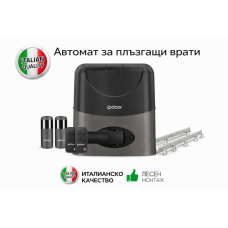 IpDoor MAX 600 - 230V ИТАЛИАНСКИ АВТОМАТ ЗА ПЛЪЗГАЩА ВРАТА - до 600 кг. врата - комплект IpDoor MAX 600 - 230V ИТАЛИАНСКИ АВТОМАТ ЗА ПЛЪЗГАЩА ВРАТА - до 600 кг. врата - комплект