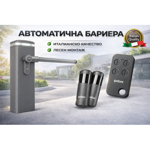 IpDoor - Италианска електромеханична бариера RISE 700 RGB с дължина на рамото до 7 м. IpDoor - Италианска електромеханична бариера RISE 700 RGB с дължина на рамото до 7 м.