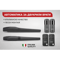 IpDoor TETHYS 300 - ИТАЛИАНСКА АВТОМАТИКА ЗА ДВУКРИЛА ВРАТА С ДЪЛЖИНА НА РАМОТО ДО 3 метра - Комплект IpDoor TETHYS 300 - ИТАЛИАНСКА АВТОМАТИКА ЗА ДВУКРИЛА ВРАТА С ДЪЛЖИНА НА РАМОТО ДО 3 метра - Комплект