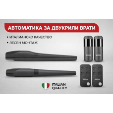 IpDoor TETHYS 300 - ИТАЛИАНСКА АВТОМАТИКА ЗА ДВУКРИЛА ВРАТА С ДЪЛЖИНА НА РАМОТО ДО 3 метра - Комплект